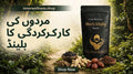 Men's Vitality & Performance Blend