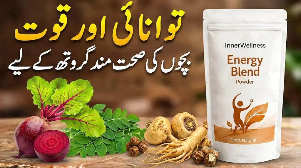 Energy & Stamina Blend